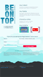 Mobile Screenshot of beontop.ru